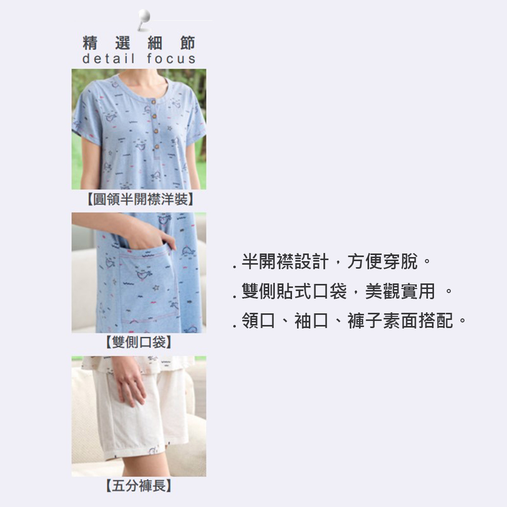 華歌爾睡衣-Pretty Amy系列 M-L花紗印花小鯨魚褲裝(小麥米) LWY97041YE_3