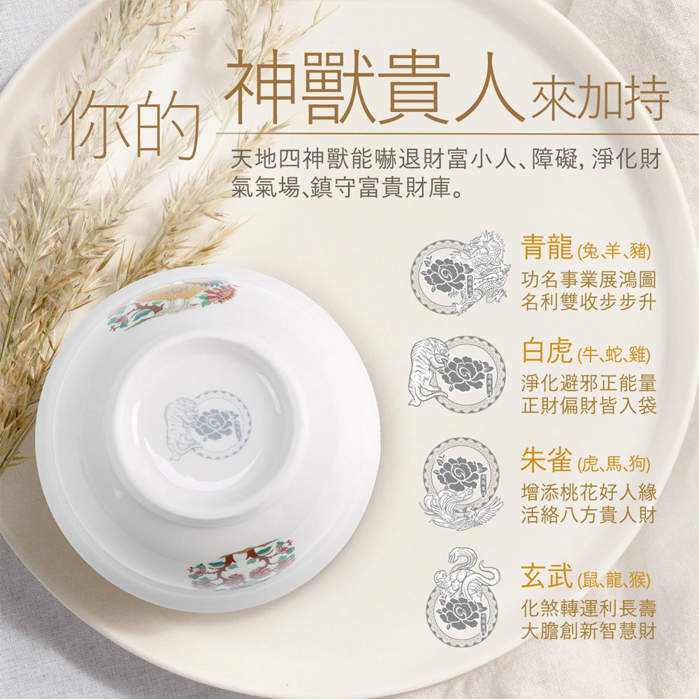 合順圓滿生肖碗-豬_6