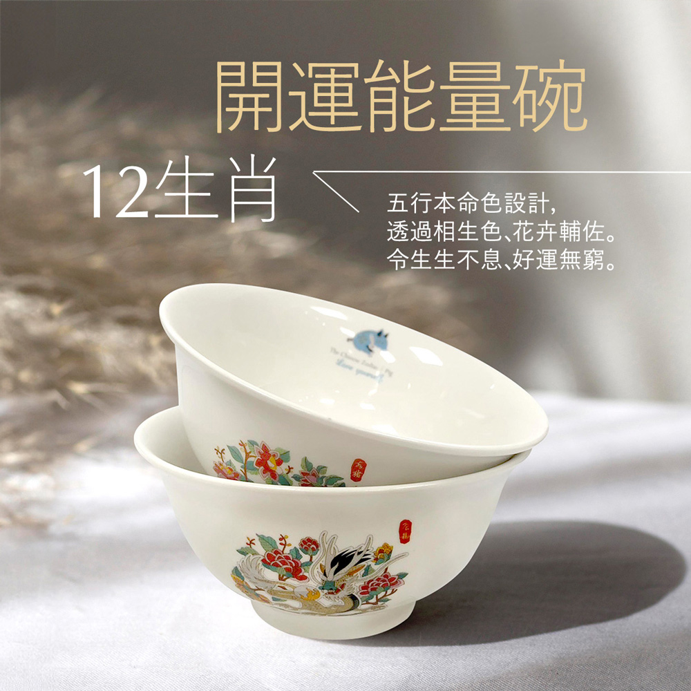 合順圓滿生肖碗-豬_7