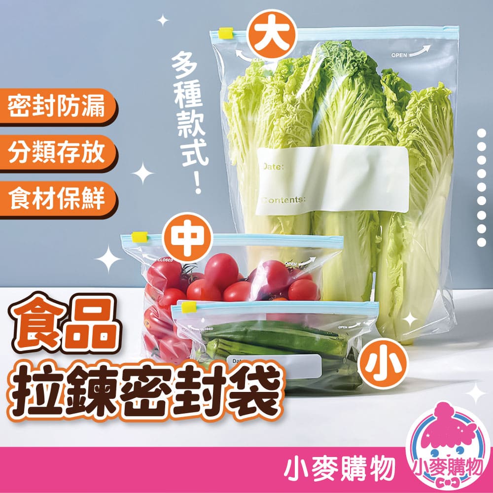 食品拉鍊密封袋【G246】_0