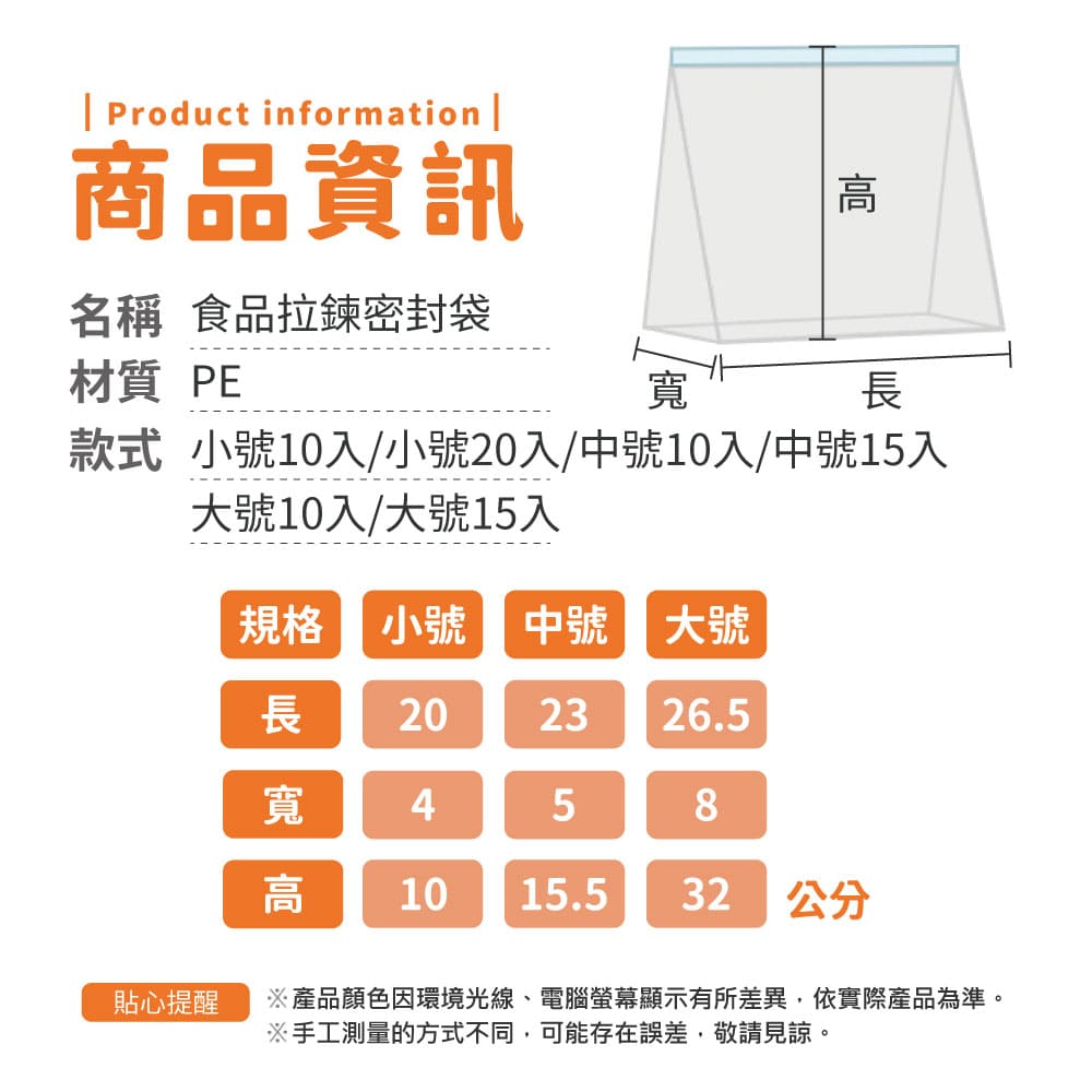 食品拉鍊密封袋【G246】_2