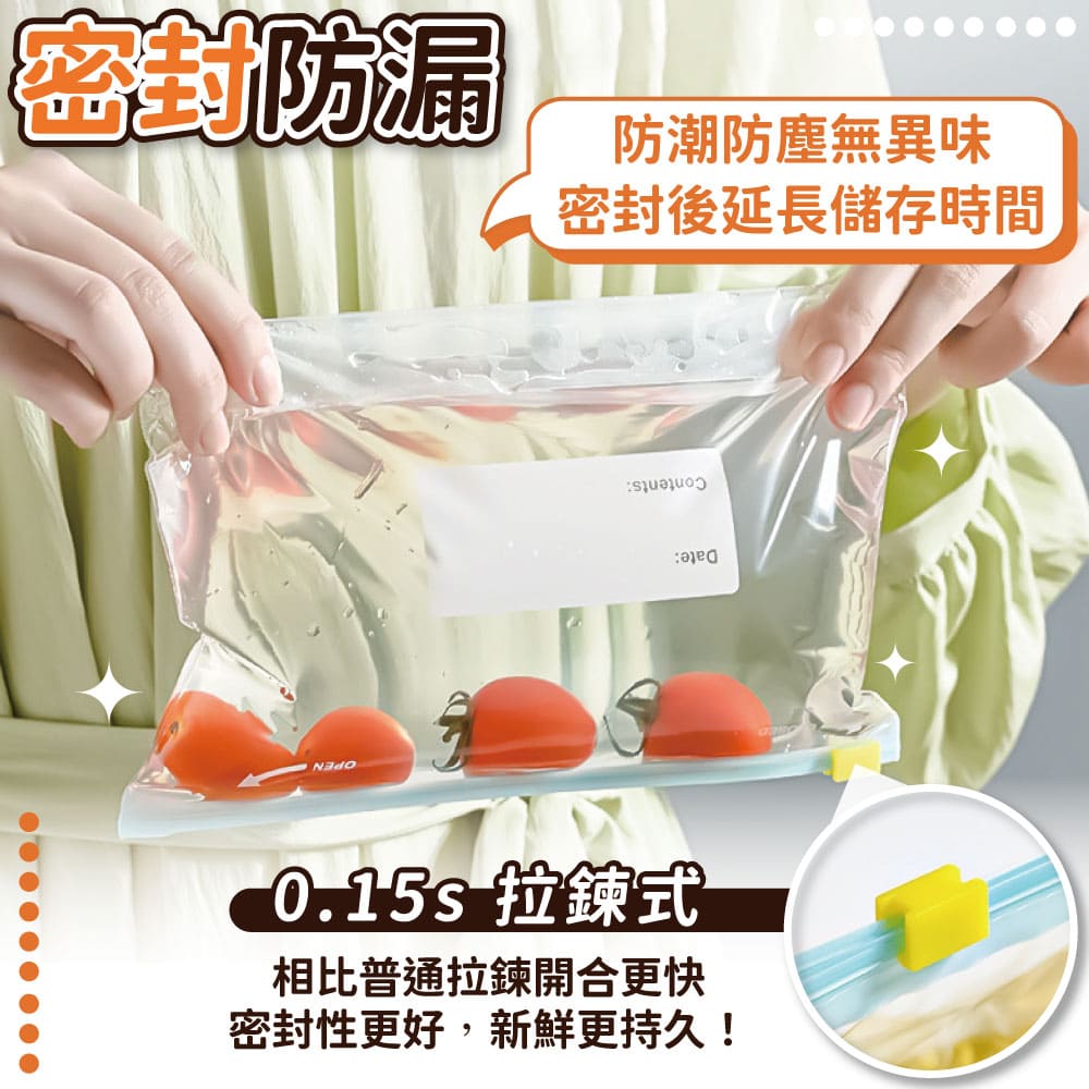 食品拉鍊密封袋【G246】_3