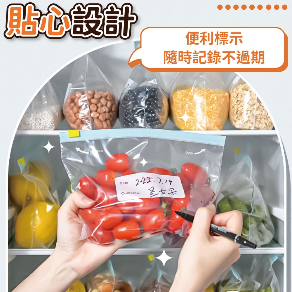 食品拉鍊密封袋【G246】_5