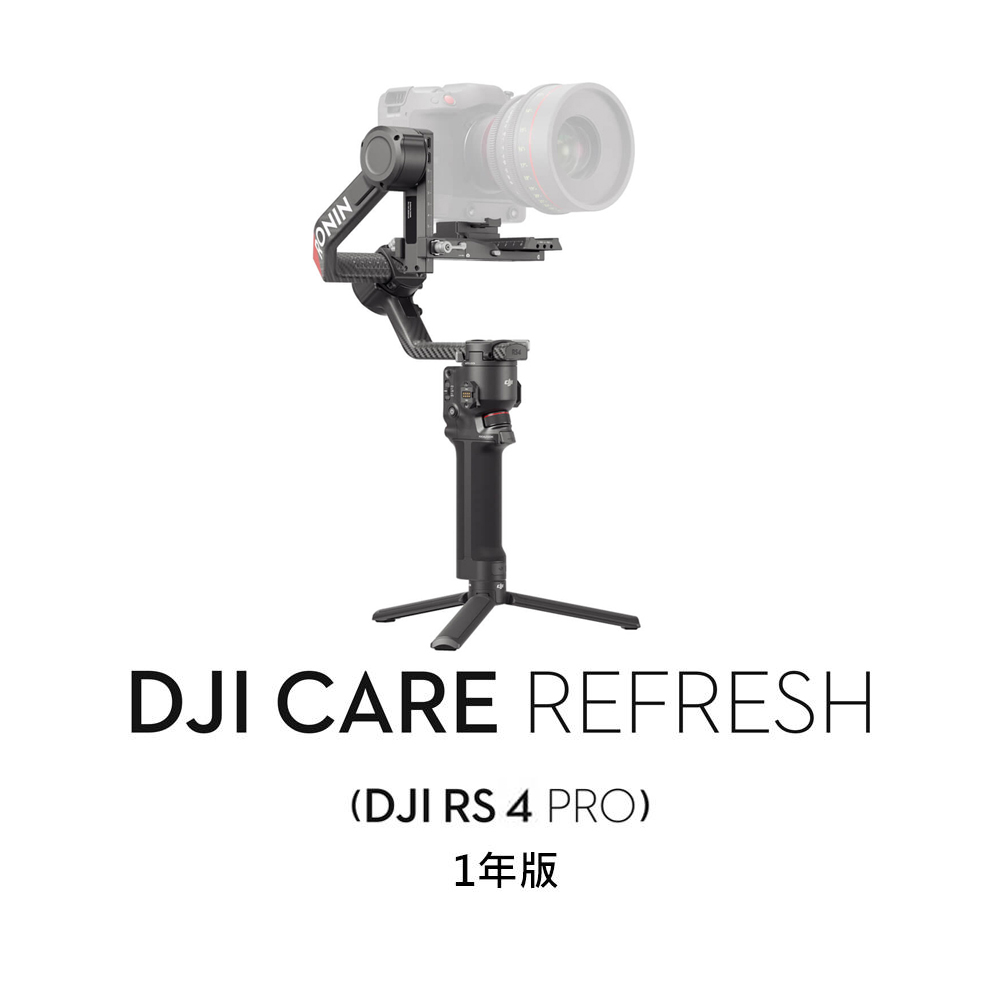 【預購】【DJI】RS 4 Pro Care Refresh 隨心換 - 1年版 公司貨_1