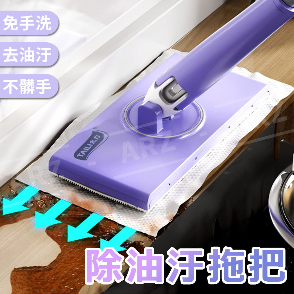 太力 洗臉巾拖把 乾濕兩用【F019】除油汙拖把 免手洗平板拖把_1