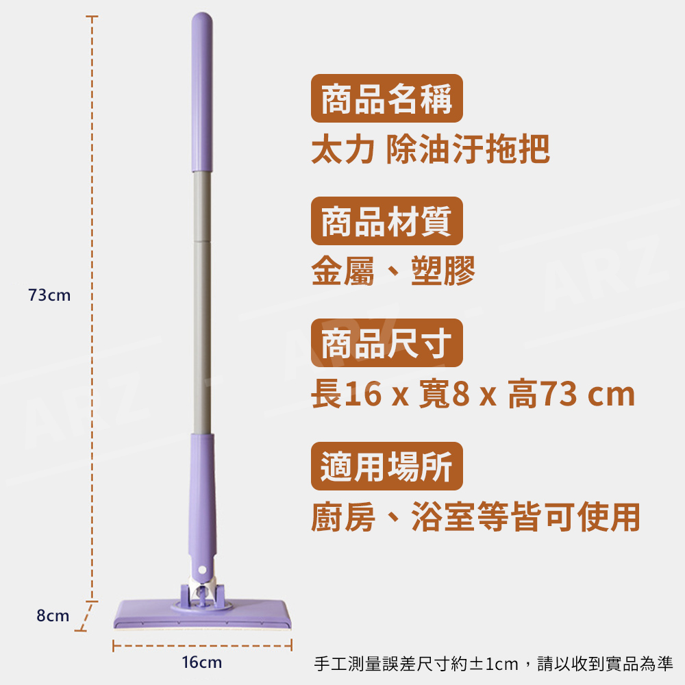 太力 洗臉巾拖把 乾濕兩用【F019】除油汙拖把 免手洗平板拖把_8