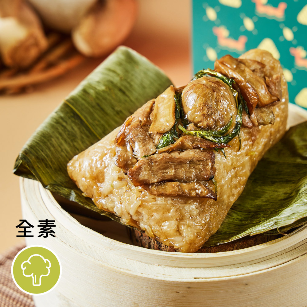 ［祥和蔬食］三杯塔香素粽（ 200gX2入）（米其林餐廳）