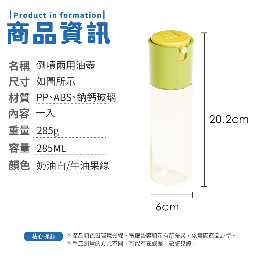 倒噴兩用油壺【Y334】_2