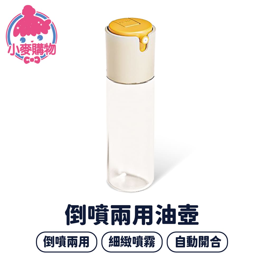倒噴兩用油壺【Y334】_7