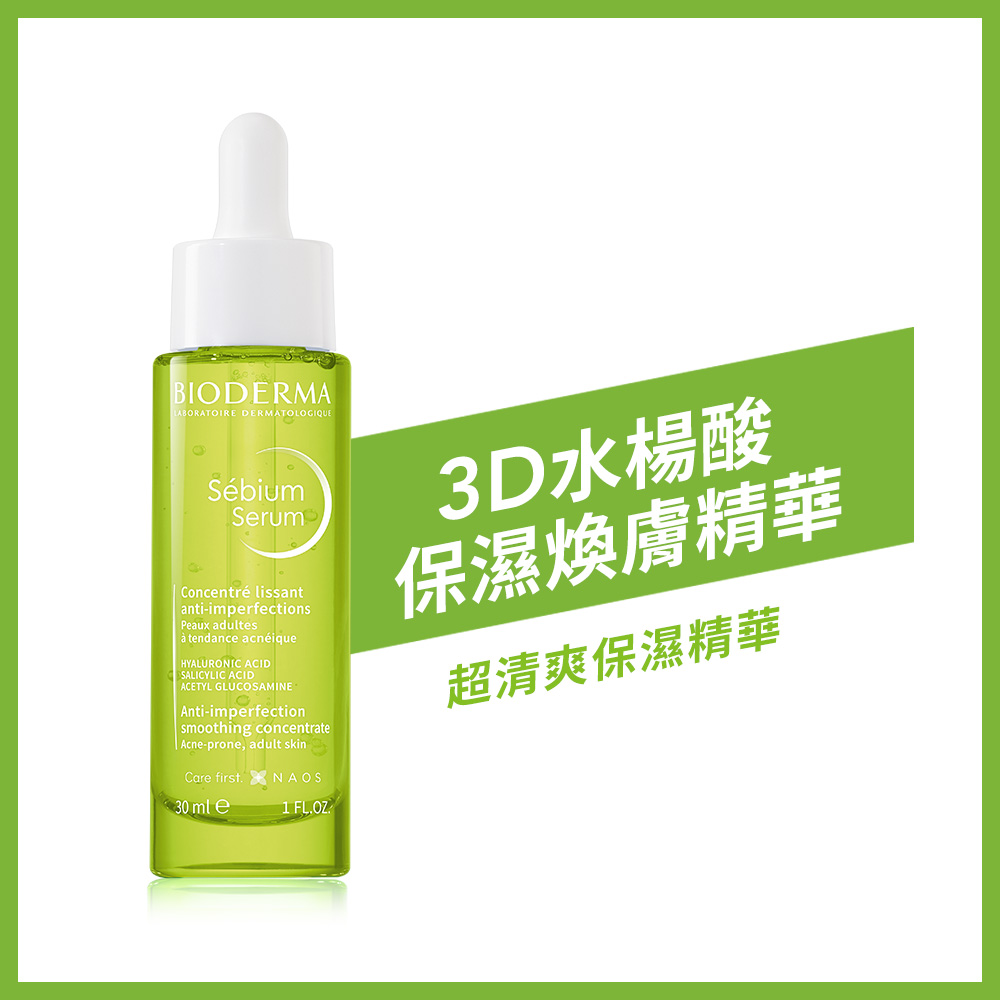 3D水楊酸保濕煥膚精華(保濕精華/痘痘粉刺/水楊酸)30ml_0