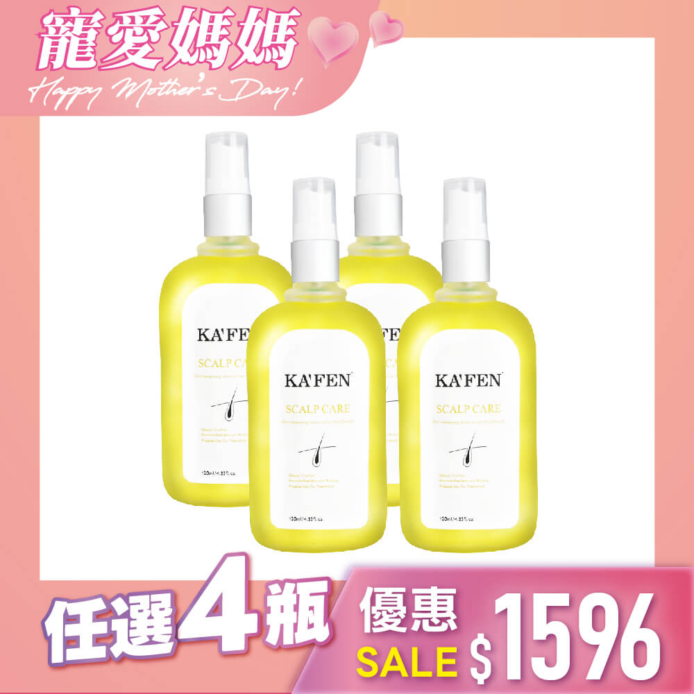 💕寵愛媽咪✨【4瓶組合】強健髮根滋養液120ml_0