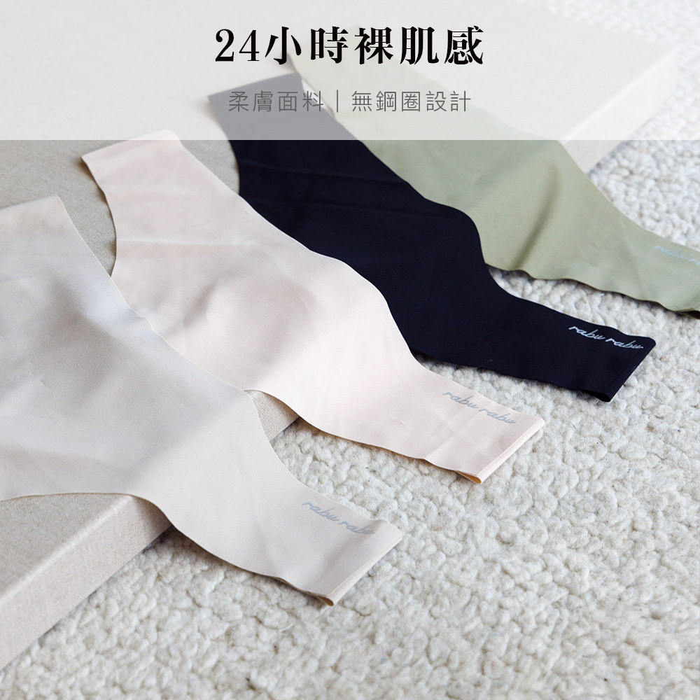 有感褲 超服貼彈力up無痕丁字褲 P248 (白)_3