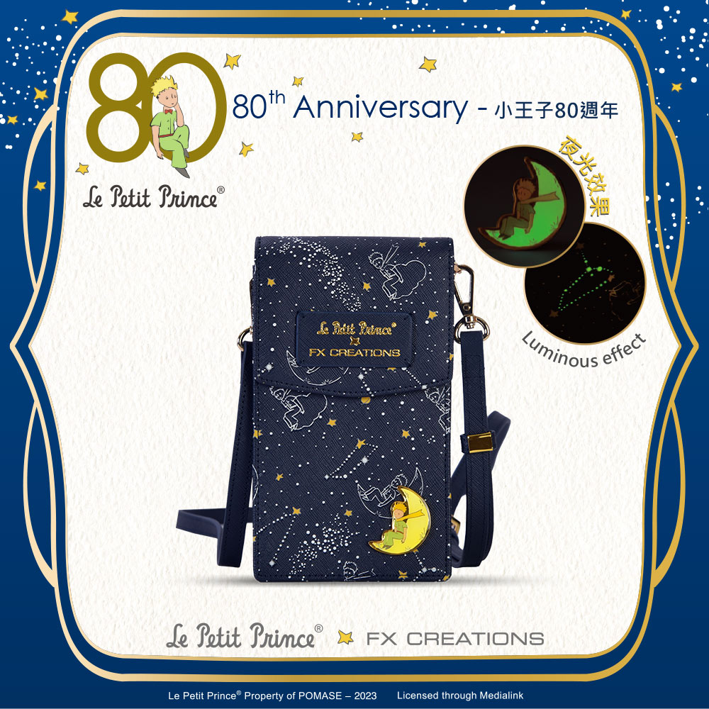 【小王子Le Petit Prince聯名款】80週年星空夜光-翻蓋手機包-深藍 LPPW233026-98