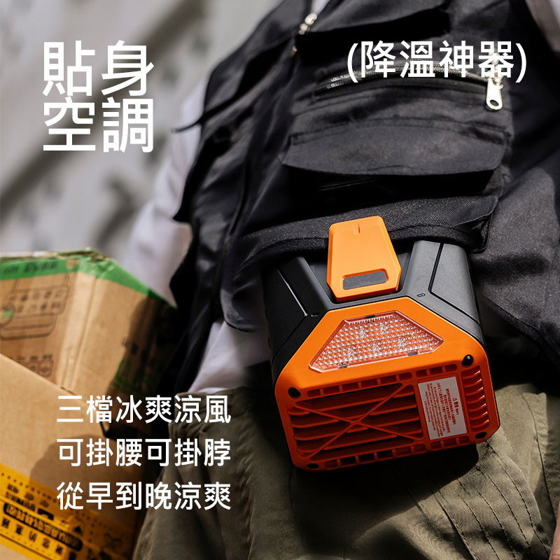 腰掛風扇14小時長時間續航版腰間降溫風扇手電筒警示燈三合一版_0