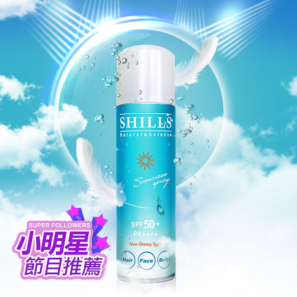 【雙效防曬❤️現折$1100UP】SHILLS很耐曬超清爽零油感防曬冰鎮噴霧 (日本藍*1+日本銀*1)+很耐曬超清爽長效防曬凝乳(出水金*1)+(美白藍*1)【小明星大跟班推薦】(售價已折)_2