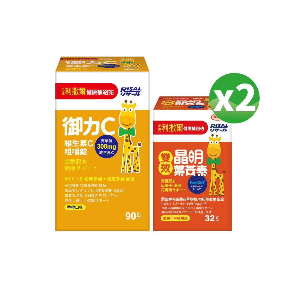 【熱銷合購組】御力C(90錠)+雙效晶明葉黃素(32錠) 2盒組
