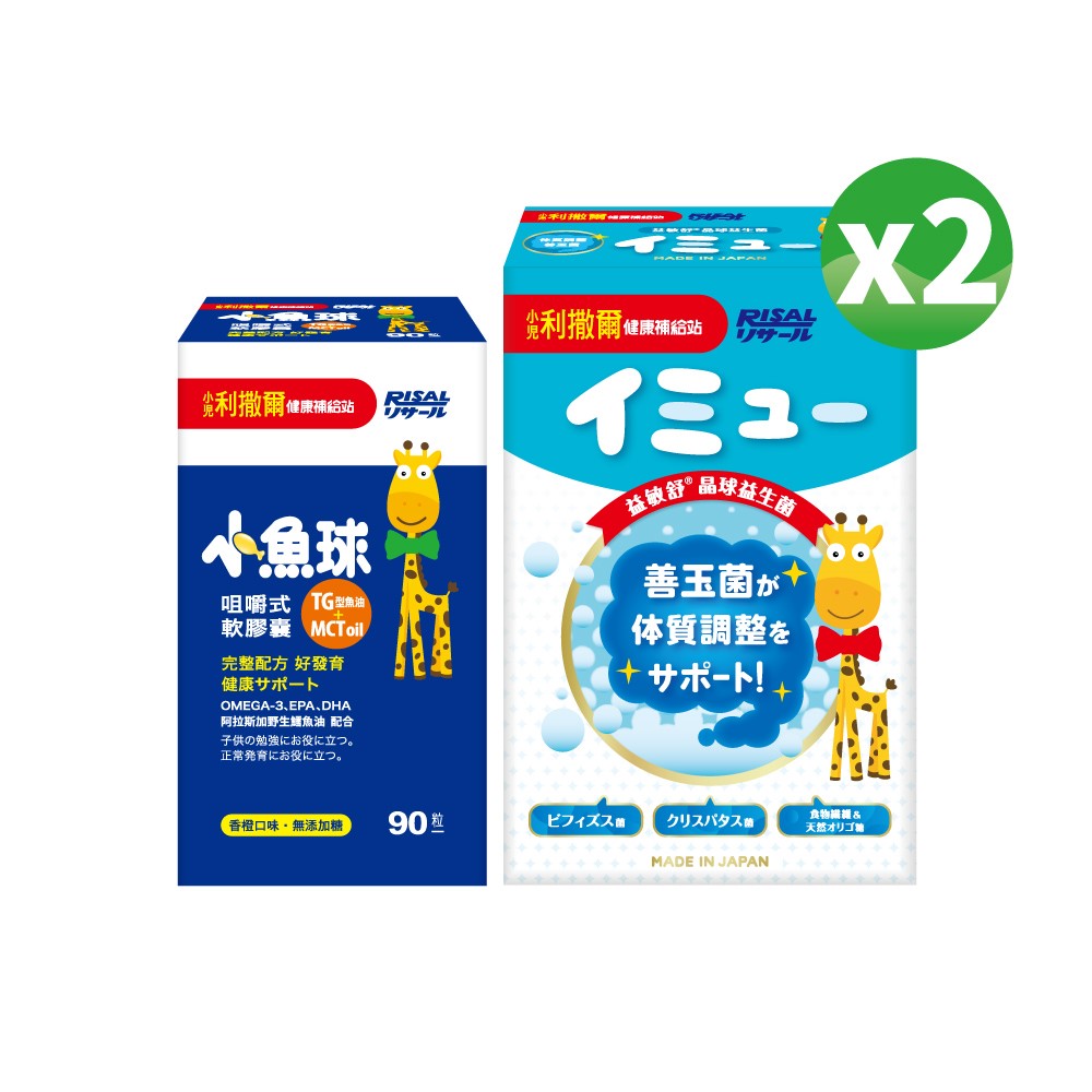 【熱銷合購組】小魚球咀嚼式軟膠囊(90粒)x1盒+晶球益生菌(28入)x2盒
