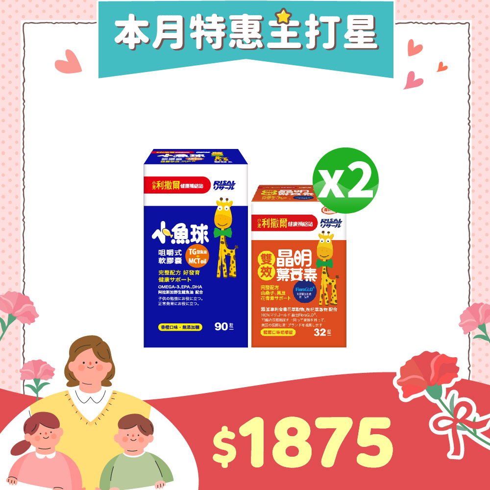 【熱銷合購組】小魚球咀嚼式軟膠囊(90粒)x1盒+雙效晶明葉黃素(32錠)x2盒