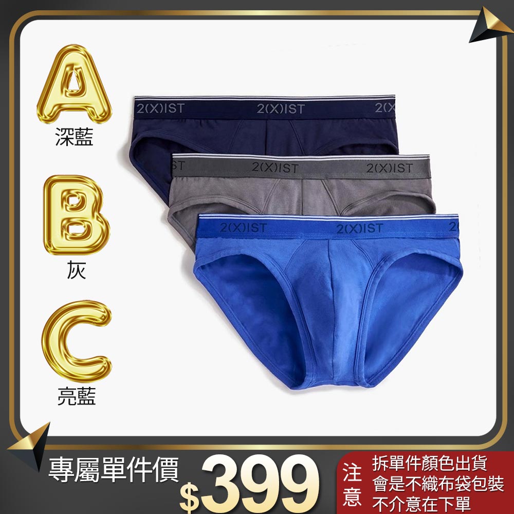 (歐美版偏大)COTTON STRETCH-彈性精梳棉三件組/低腰三角褲(單件!單件!單一件賣場⚠️售完不補)_0