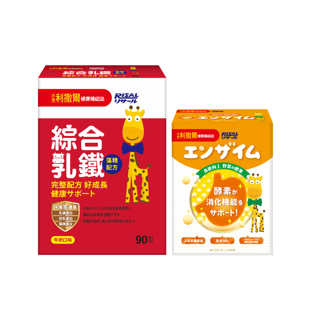 【熱銷合購組】綜合乳鐵(90入)+蔬果消化酵素(45入)