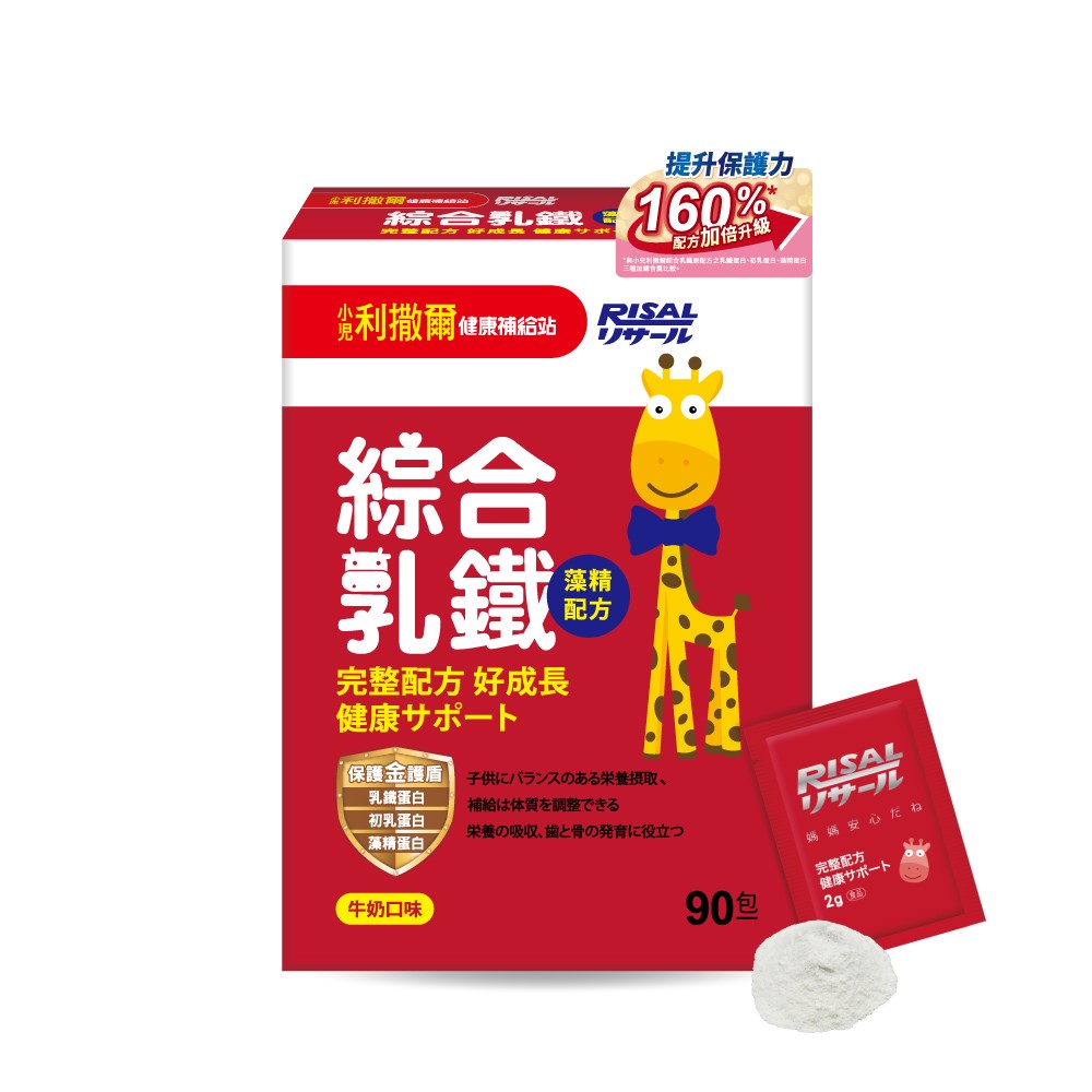 【熱銷合購組】綜合乳鐵(90入)+蔬果消化酵素(45入)_2