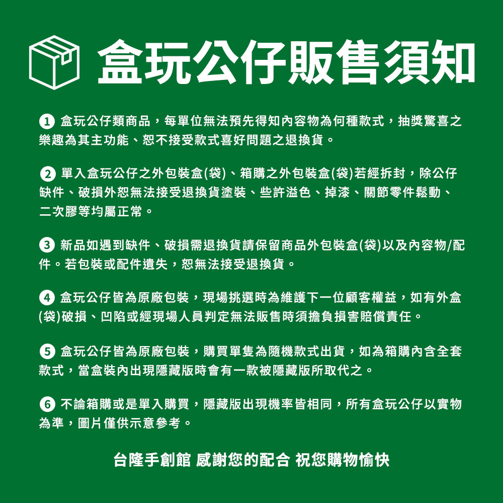 52TOYS 蠟筆小新COS系列盒玩(單入款式隨機)_6