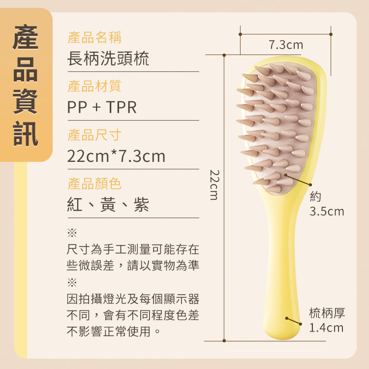 長柄洗頭梳 洗頭刷按摩器 粗齒帶手柄洗髮梳 頭皮按摩梳 頭皮按摩刷【BG0409】《約翰家庭百貨_2