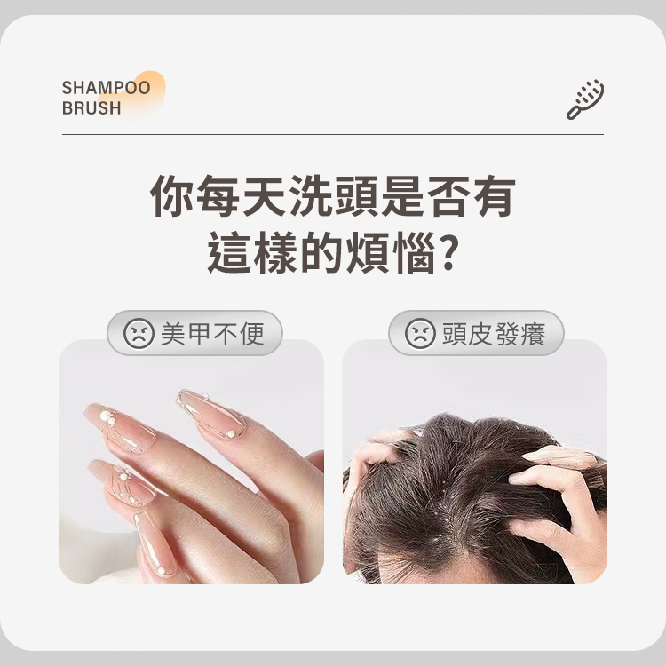長柄洗頭梳 洗頭刷按摩器 粗齒帶手柄洗髮梳 頭皮按摩梳 頭皮按摩刷【BG0409】《約翰家庭百貨_3