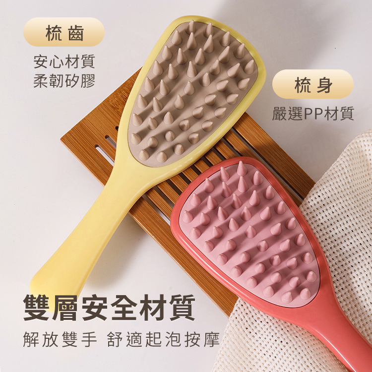 長柄洗頭梳 洗頭刷按摩器 粗齒帶手柄洗髮梳 頭皮按摩梳 頭皮按摩刷【BG0409】《約翰家庭百貨_9