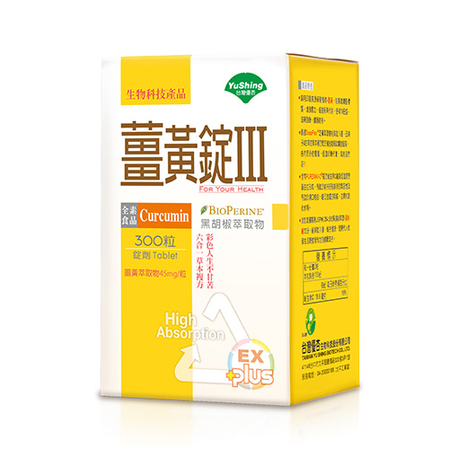 【台灣優杏】薑黃錠III (300粒/瓶)_1