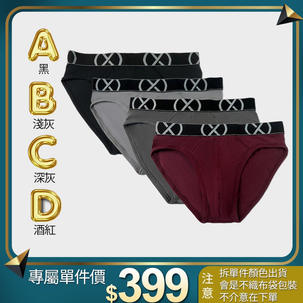(X) Modal-Re:雅痞系列四件組/低腰三角內褲(單件!單件!單件!賣場⚠️售完不補)_0