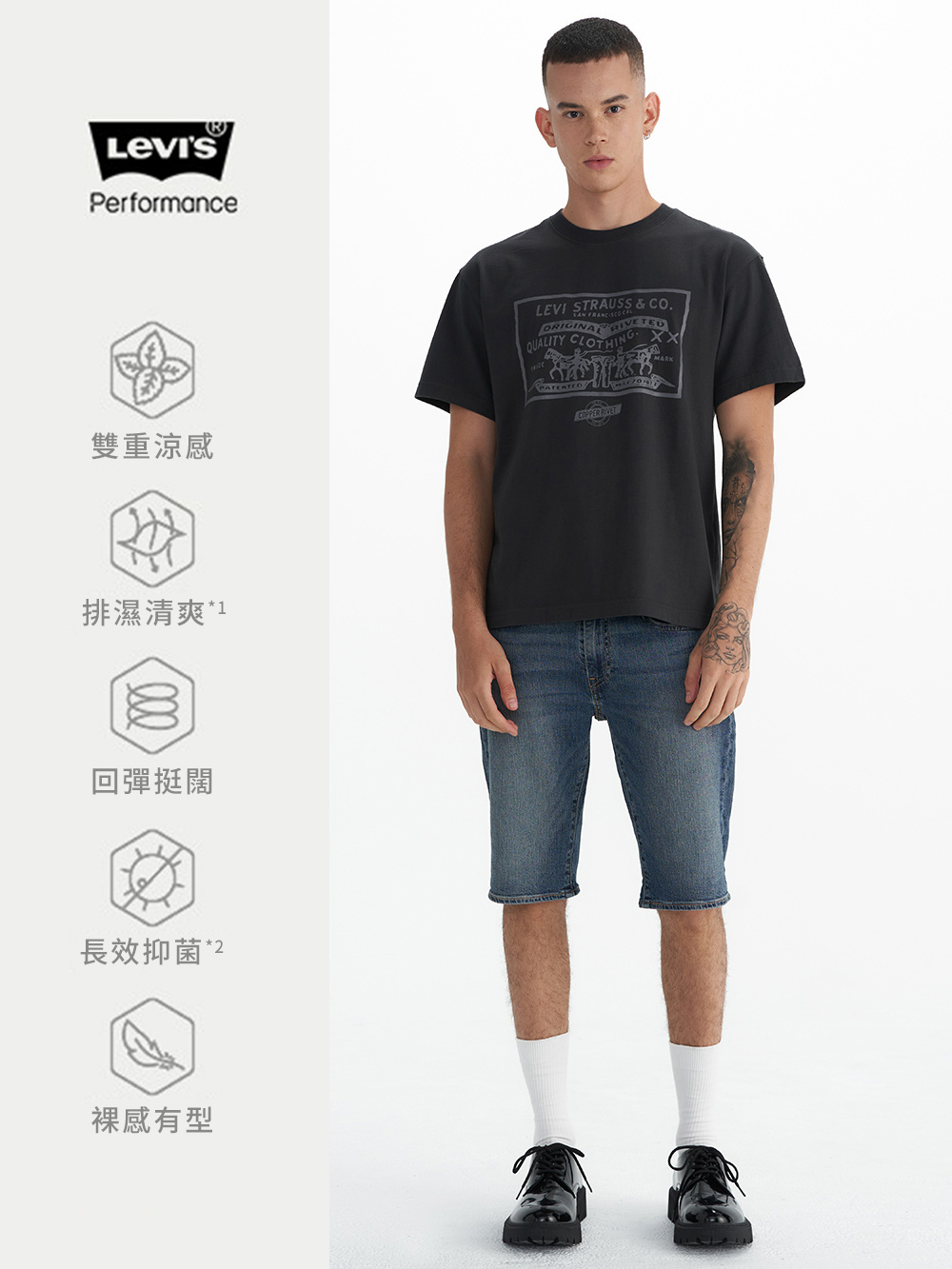 Levi’s® 男款 涼感短褲 / 彈性布料 / 膝上短褲 Performance Cool 熱賣單品