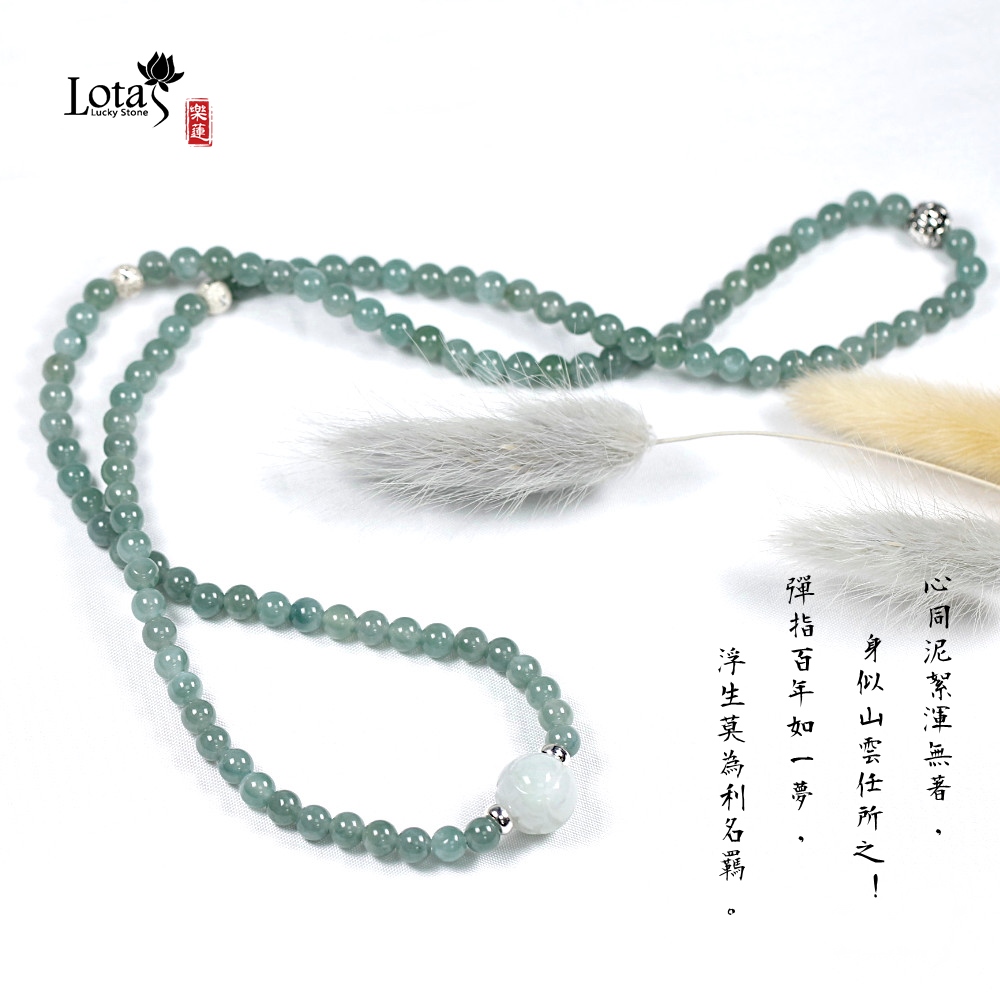 禪韻】Lotas 藍水翡翠108念珠(約6mm，搭配925純銀)