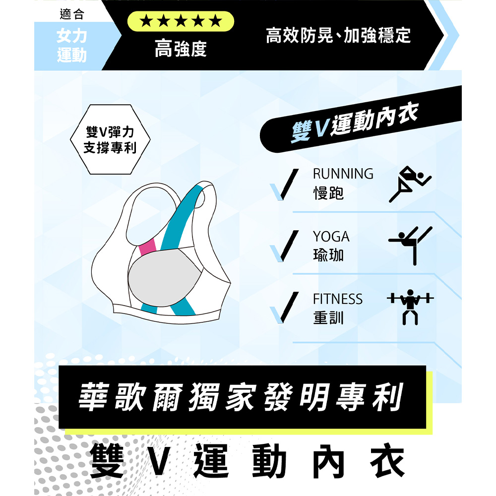 華歌爾-專業運動系列 B:M-F:4L雙V美型支撐運動內衣(奶茶膚) NBB182SU_5