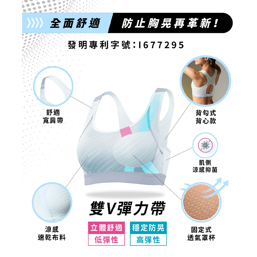 華歌爾-專業運動系列 B:M-F:4L雙V美型支撐運動內衣(奶茶膚) NBB182SU_6