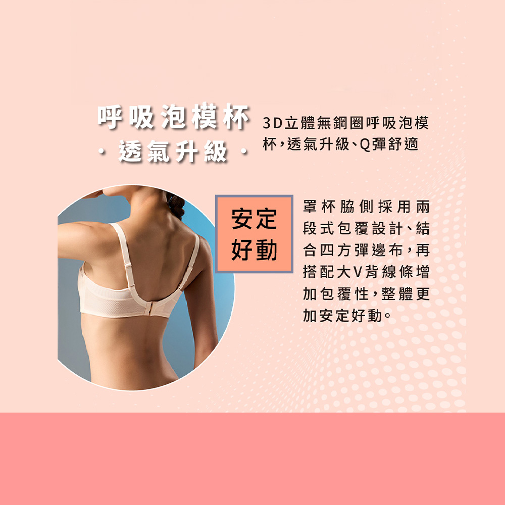 華歌爾-城市輕運動系列 D:4-F:4L 3D立體無鋼圈運動內衣(經典黑) VBB209BL_7