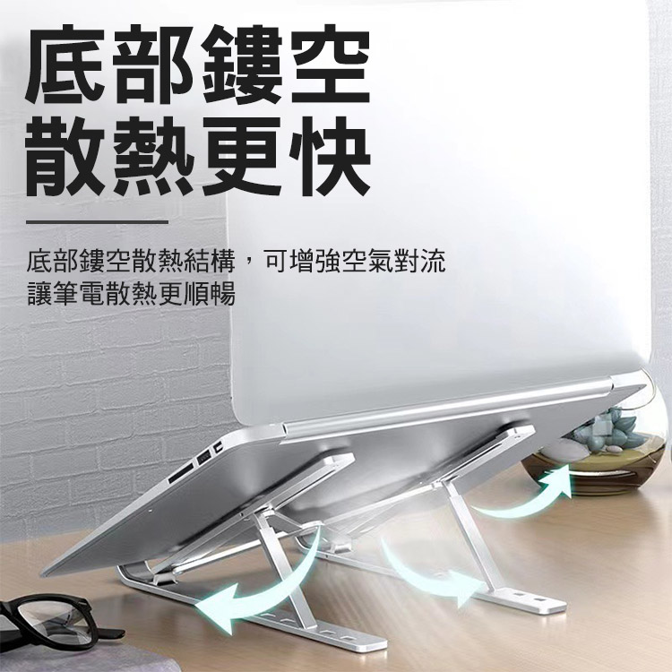 筆電散熱鋁合金便攜收納折疊支架-六檔調節 17吋筆電以上_3