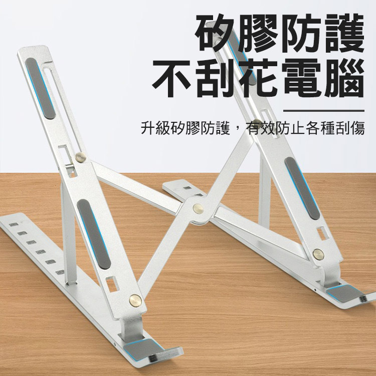 筆電散熱鋁合金便攜收納折疊支架-六檔調節 17吋筆電以上_6