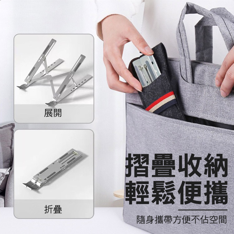 筆電散熱鋁合金便攜收納折疊支架-六檔調節 17吋筆電以上_8