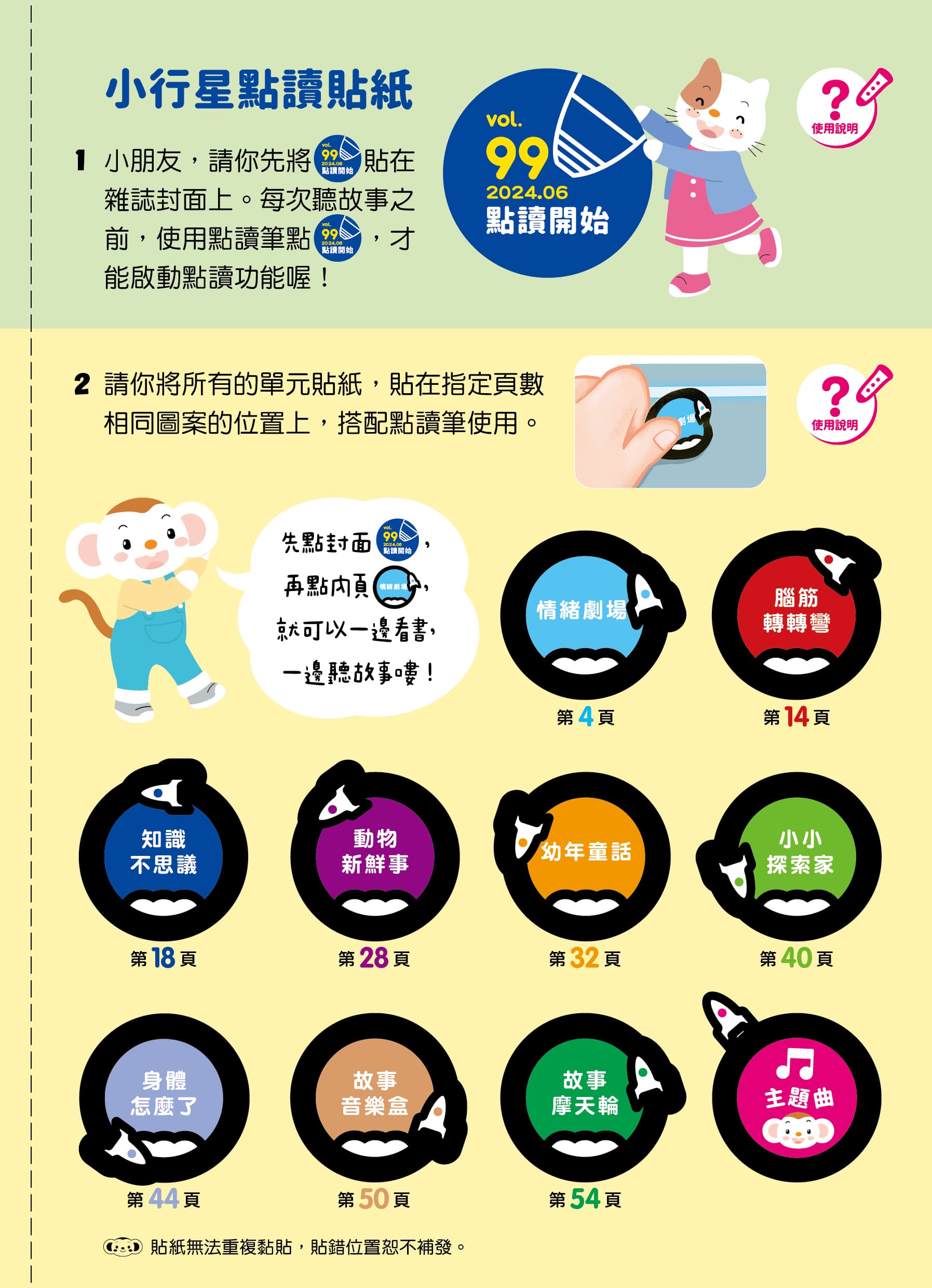 小行星幼兒誌★2024年6月號★城市的好朋友行道樹_3