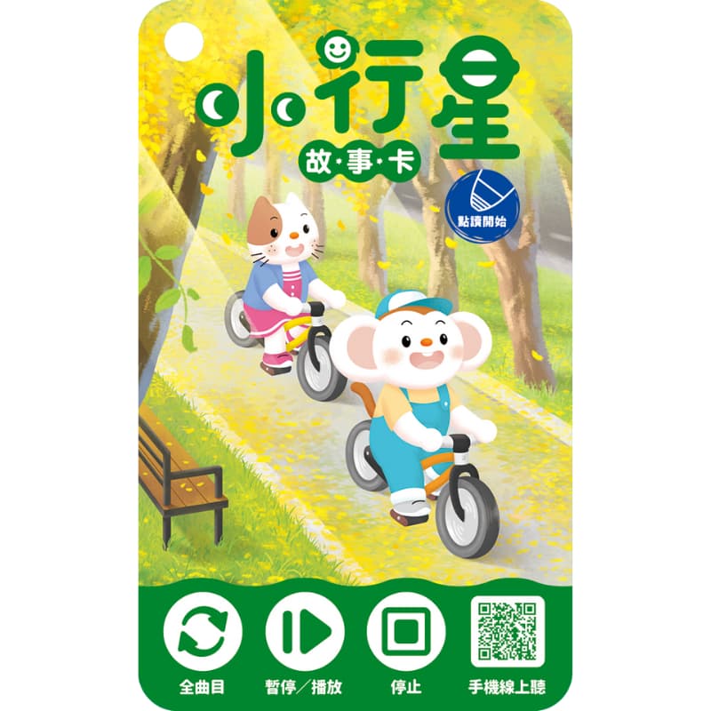 小行星幼兒誌★2024年6月號★城市的好朋友行道樹_4
