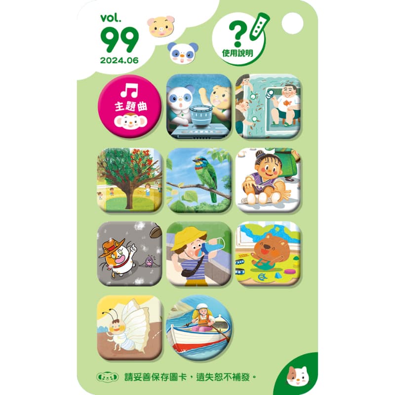 小行星幼兒誌★2024年6月號★城市的好朋友行道樹_5