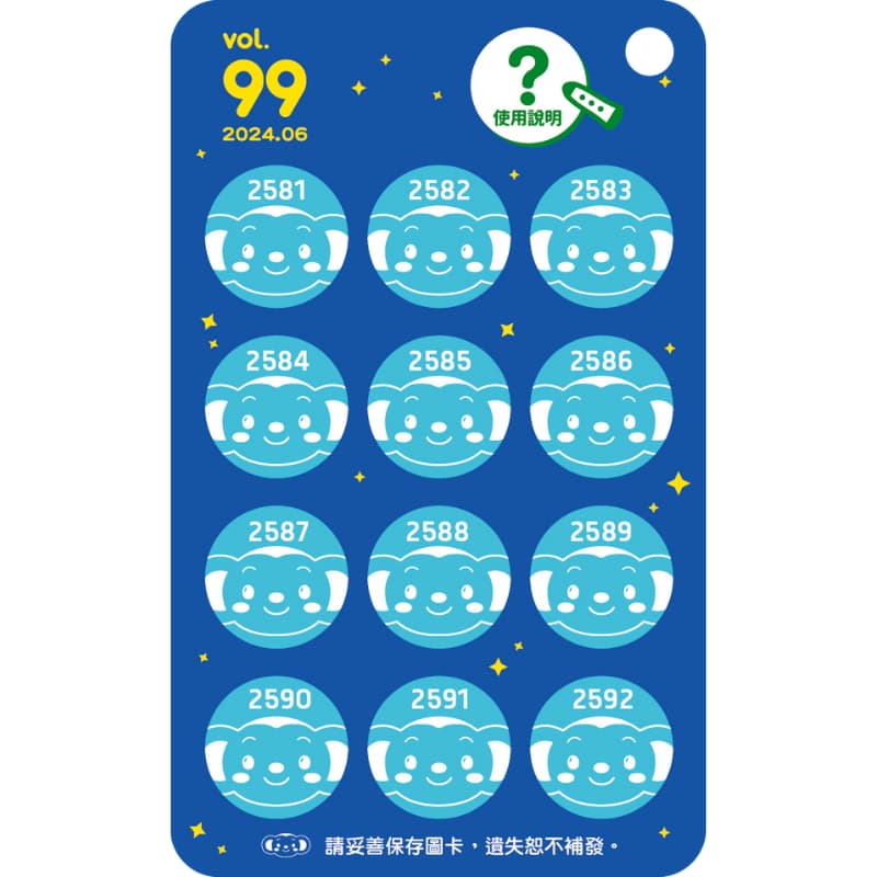 小行星幼兒誌★2024年6月號★城市的好朋友行道樹_7