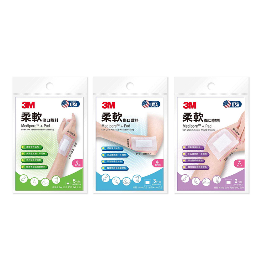 3M 3562PP-5 3M 柔軟傷口敷料-小/中/大 傷口適用_1