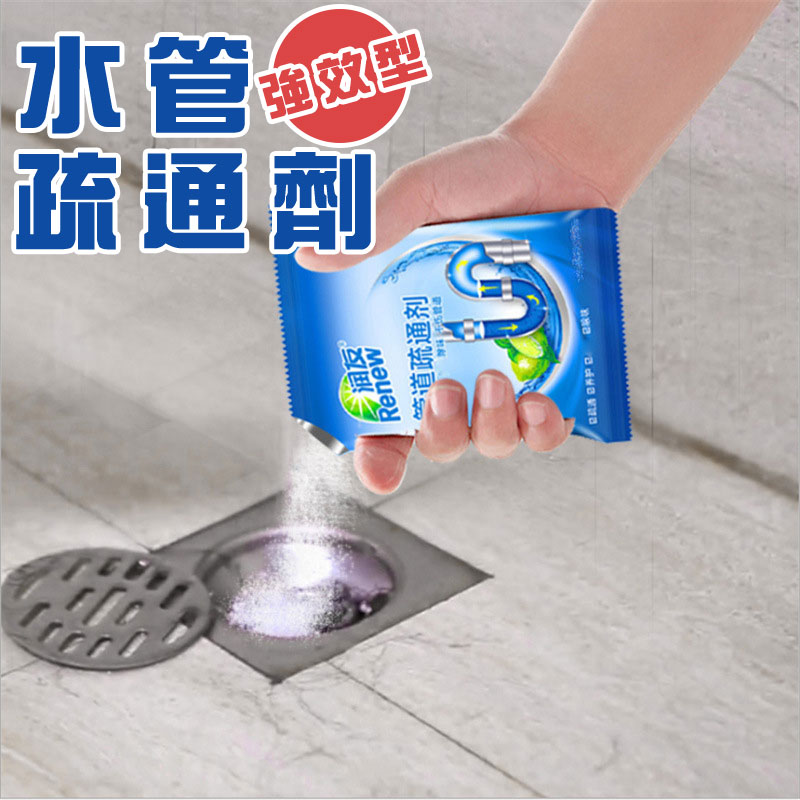 ❤疏通養護❤強效管道疏通劑通下水道神器水管疏通劑廚房下水道疏通通馬桶粉馬桶強力溶解疏通劑疏通粉通水管_0
