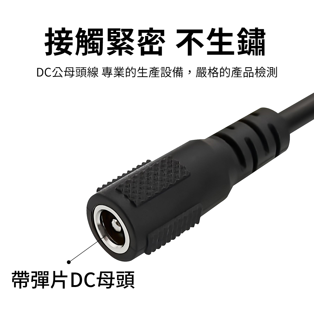 DC5.5*2.1延長線｜強韌耐拉、穩定傳輸_3