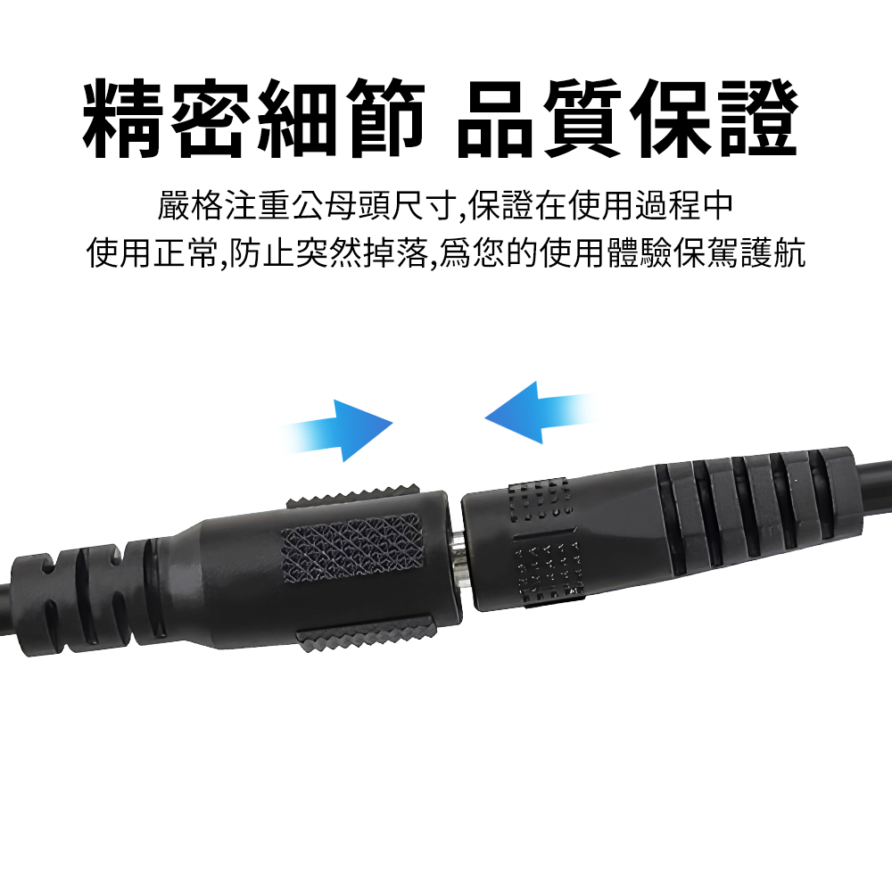 DC5.5*2.1延長線｜強韌耐拉、穩定傳輸_5