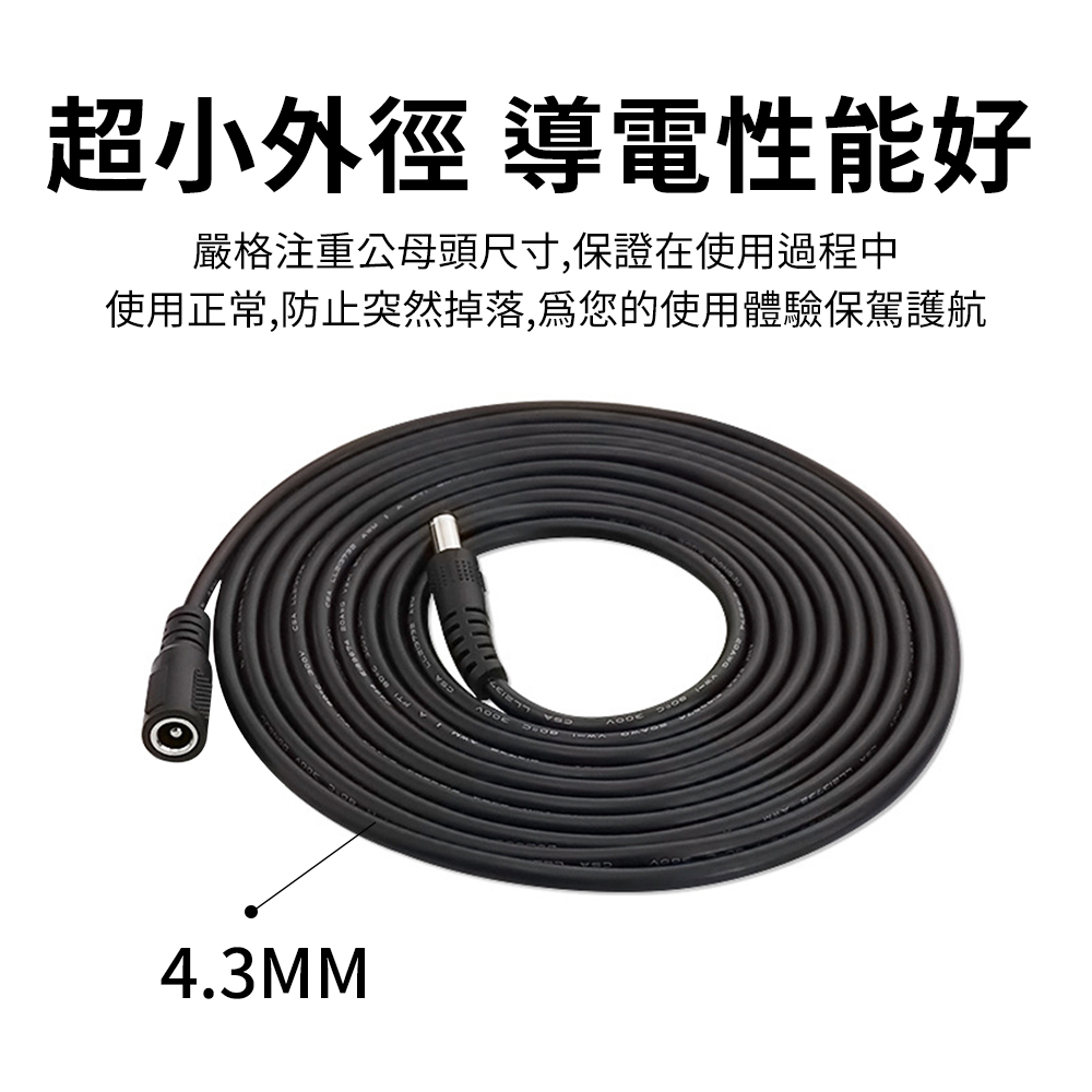 DC5.5*2.1延長線｜強韌耐拉、穩定傳輸_6