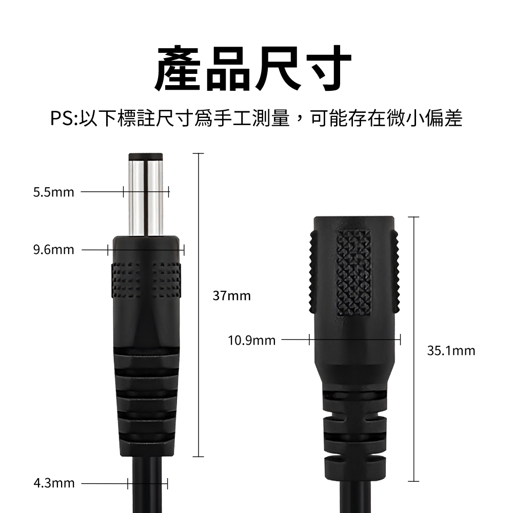 DC5.5*2.1延長線｜強韌耐拉、穩定傳輸_7