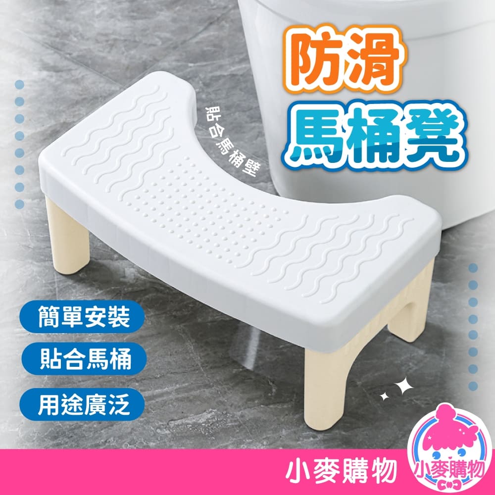 防滑馬桶凳【C099】_0
